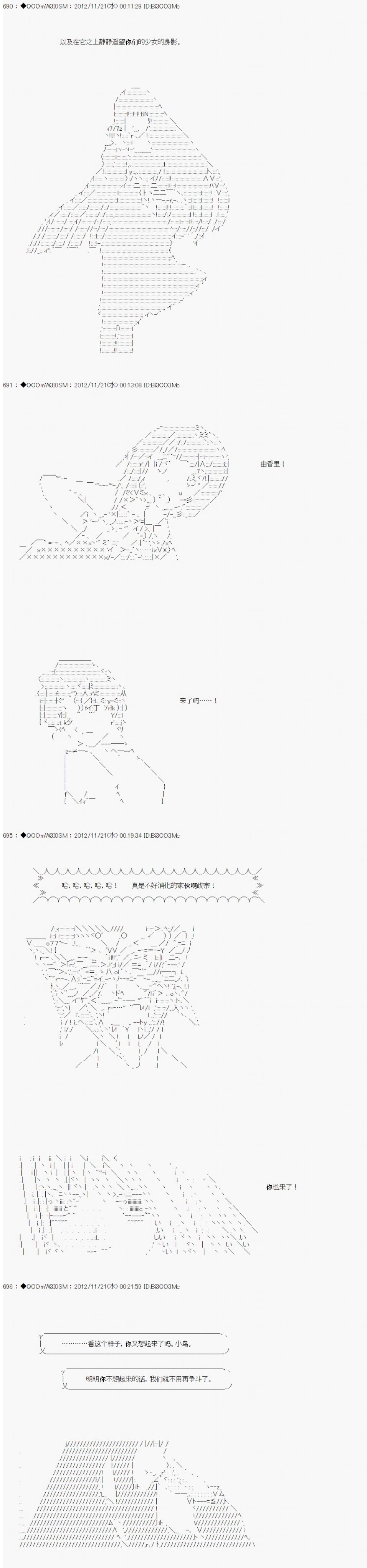 Alshard Savior邻居家TRPG记录韩漫全集-第三周 其2无删减无遮挡章节图片 