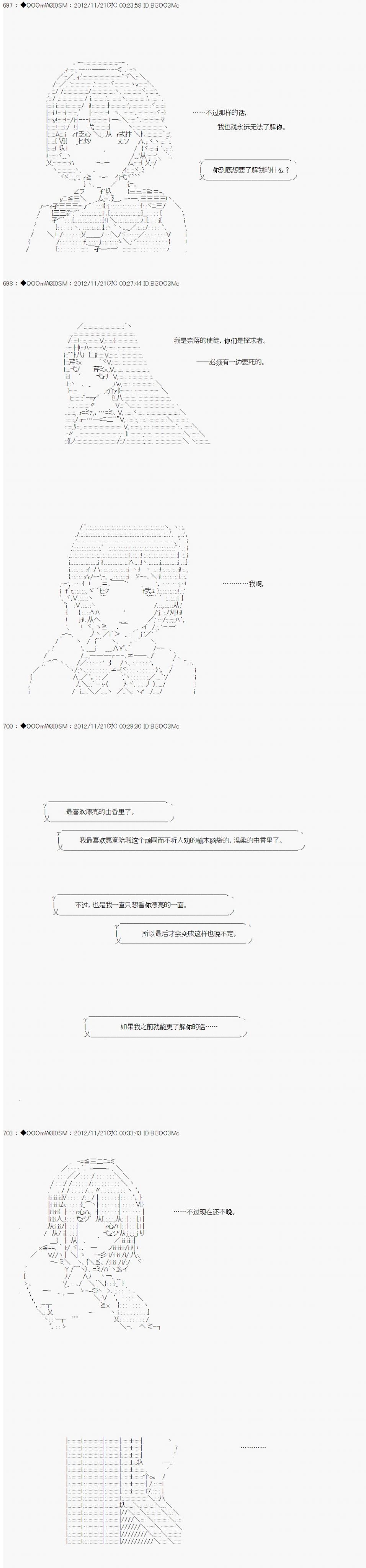 Alshard Savior邻居家TRPG记录韩漫全集-第三周 其2无删减无遮挡章节图片 