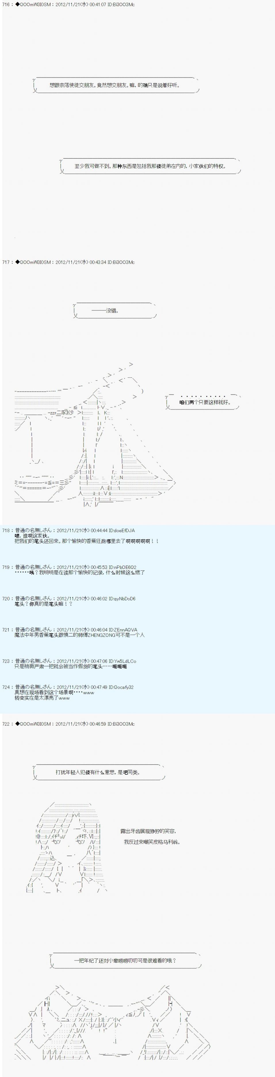 Alshard Savior邻居家TRPG记录韩漫全集-第三周 其2无删减无遮挡章节图片 
