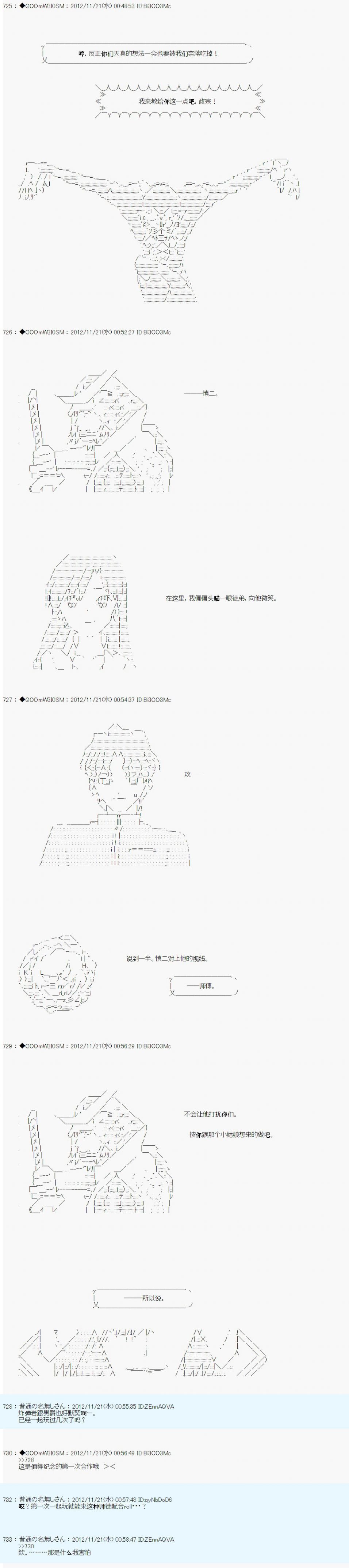 Alshard Savior邻居家TRPG记录韩漫全集-第三周 其2无删减无遮挡章节图片 