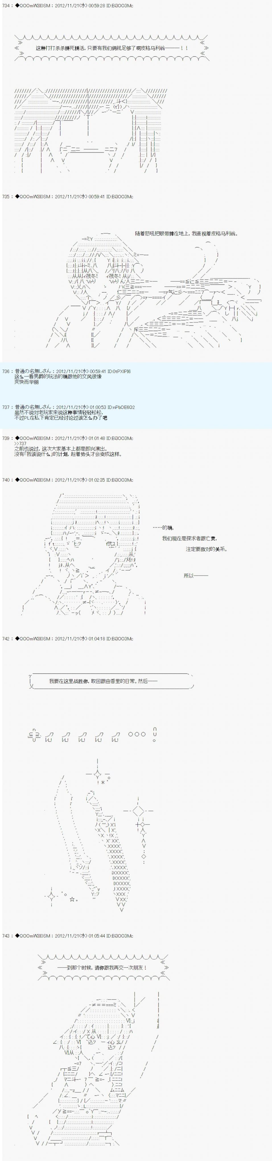 Alshard Savior邻居家TRPG记录韩漫全集-第三周 其2无删减无遮挡章节图片 