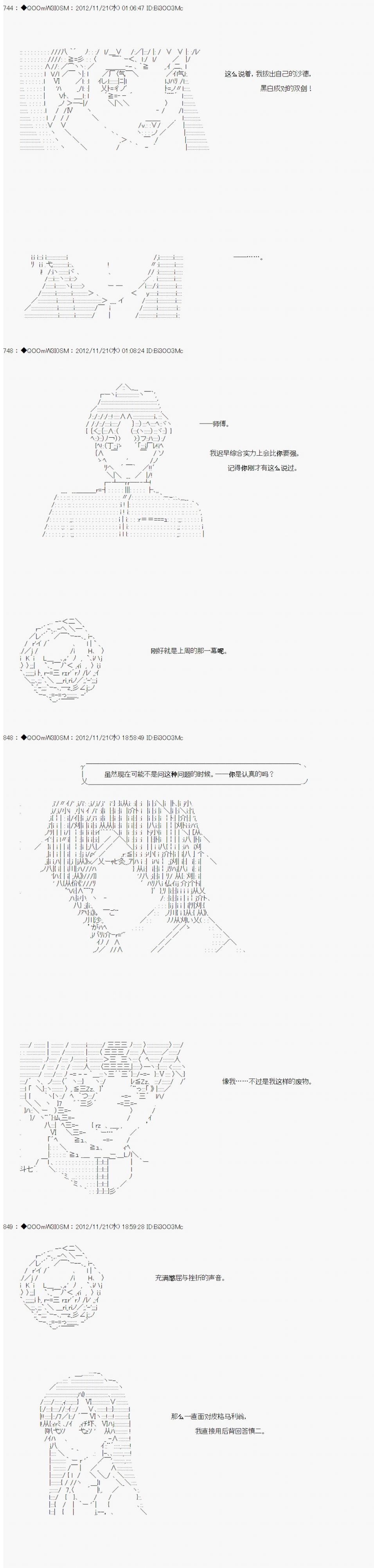 Alshard Savior邻居家TRPG记录韩漫全集-第三周 其2无删减无遮挡章节图片 