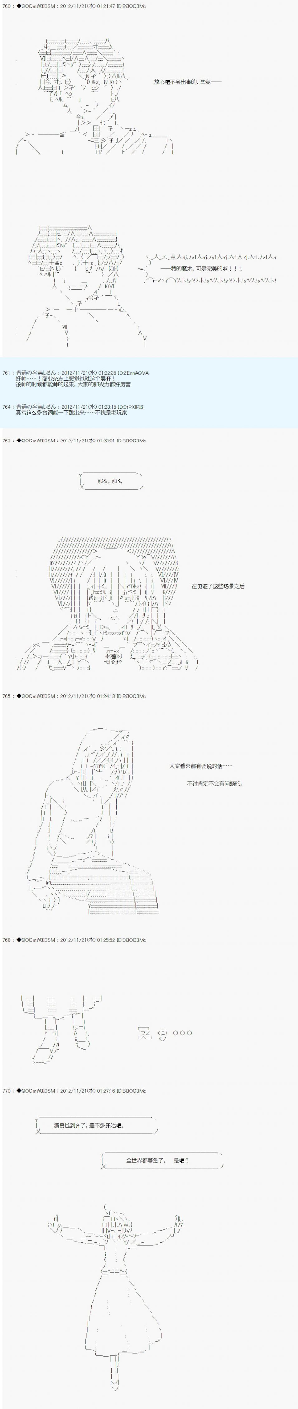 Alshard Savior邻居家TRPG记录韩漫全集-第三周 其2无删减无遮挡章节图片 
