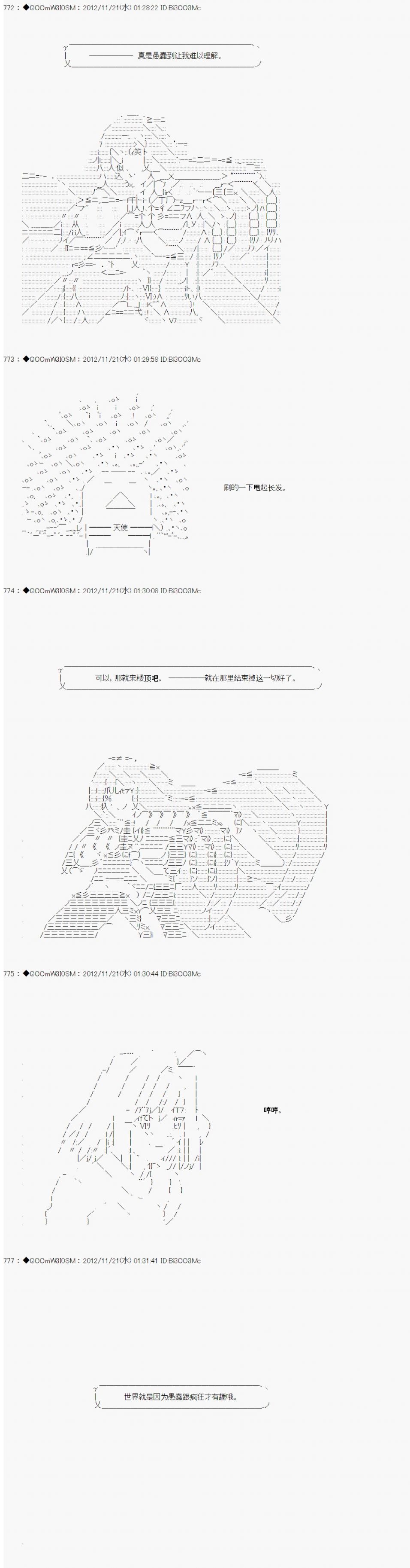 Alshard Savior邻居家TRPG记录韩漫全集-第三周 其2无删减无遮挡章节图片 