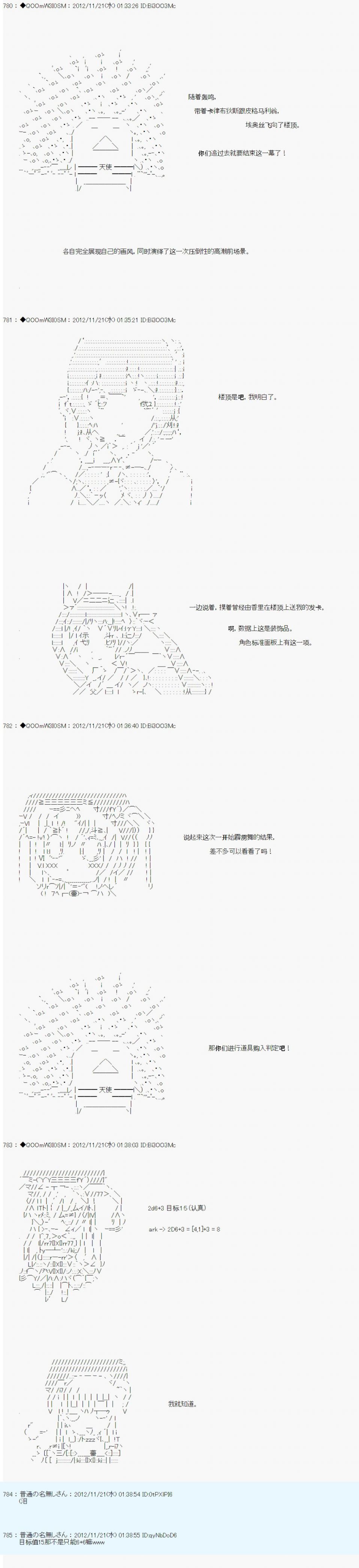 Alshard Savior邻居家TRPG记录韩漫全集-第三周 其2无删减无遮挡章节图片 