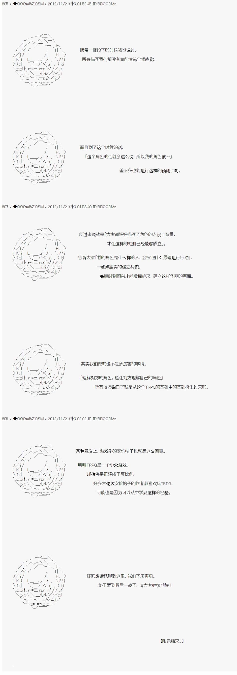 Alshard Savior邻居家TRPG记录韩漫全集-第三周 其2无删减无遮挡章节图片 
