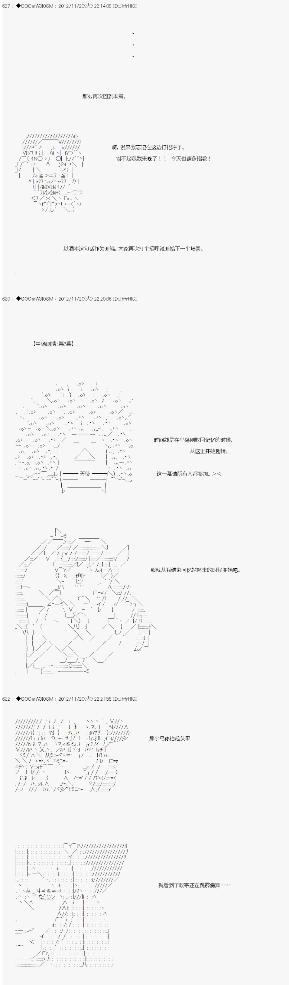Alshard Savior邻居家TRPG记录韩漫全集-第三周 其2无删减无遮挡章节图片 