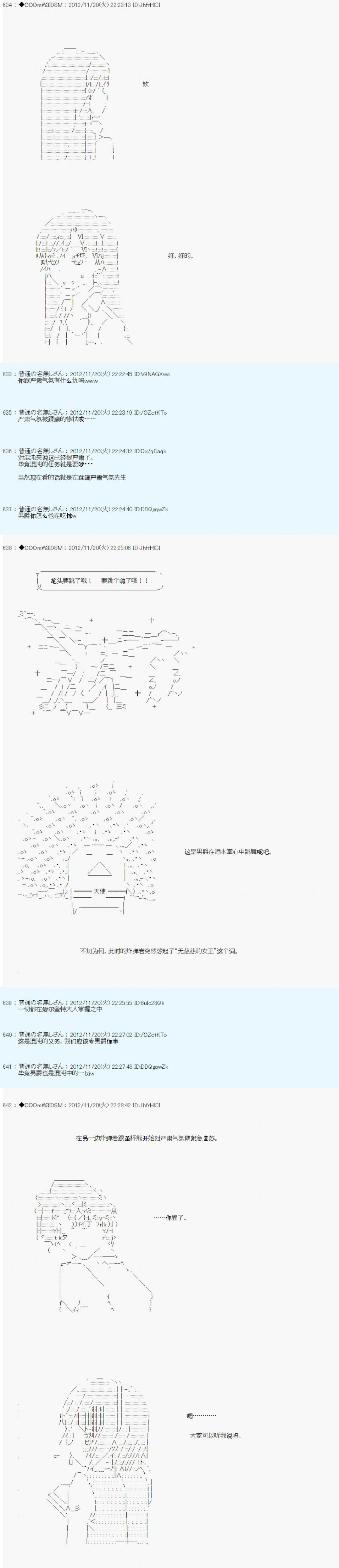 Alshard Savior邻居家TRPG记录韩漫全集-第三周 其2无删减无遮挡章节图片 