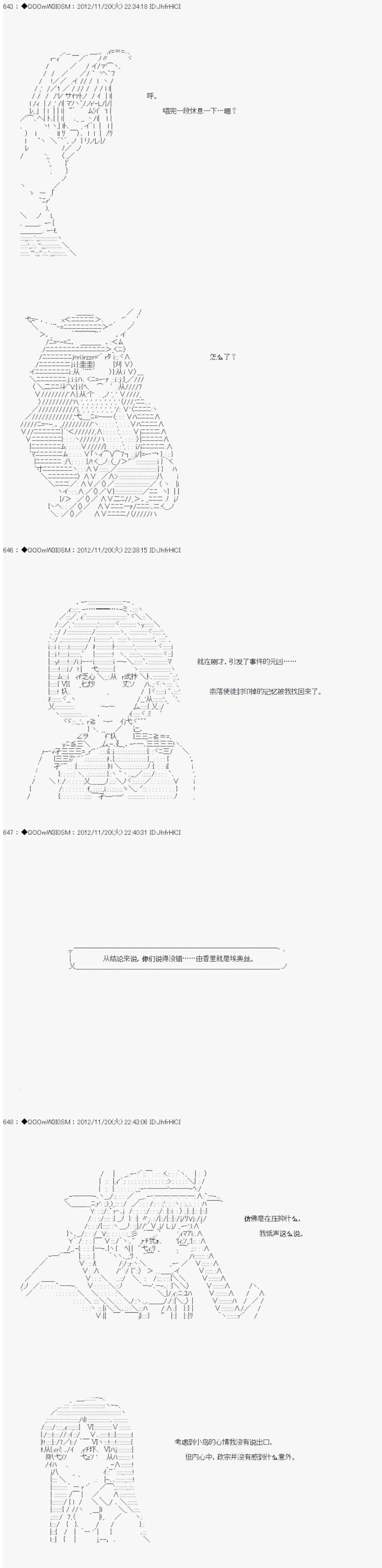 Alshard Savior邻居家TRPG记录韩漫全集-第三周 其2无删减无遮挡章节图片 