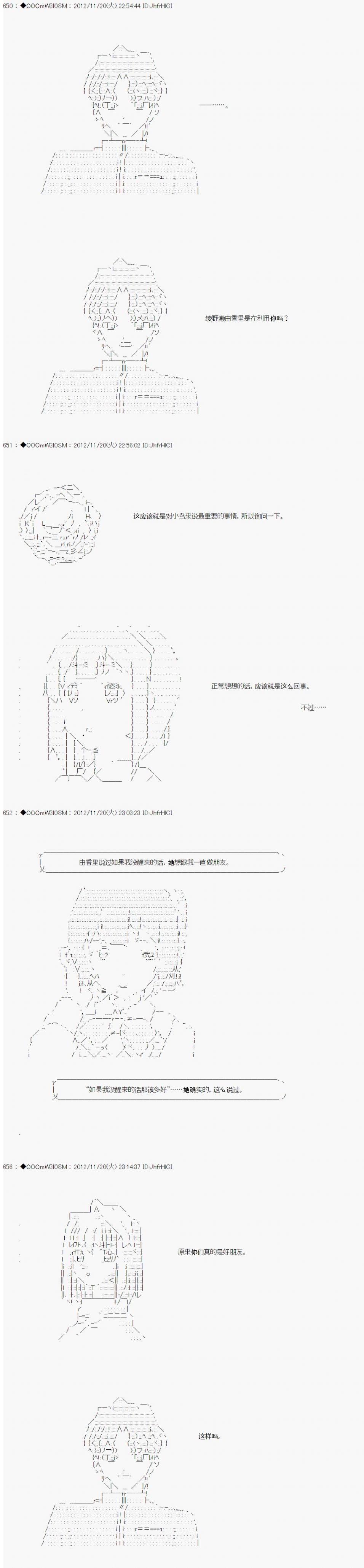 Alshard Savior邻居家TRPG记录韩漫全集-第三周 其2无删减无遮挡章节图片 