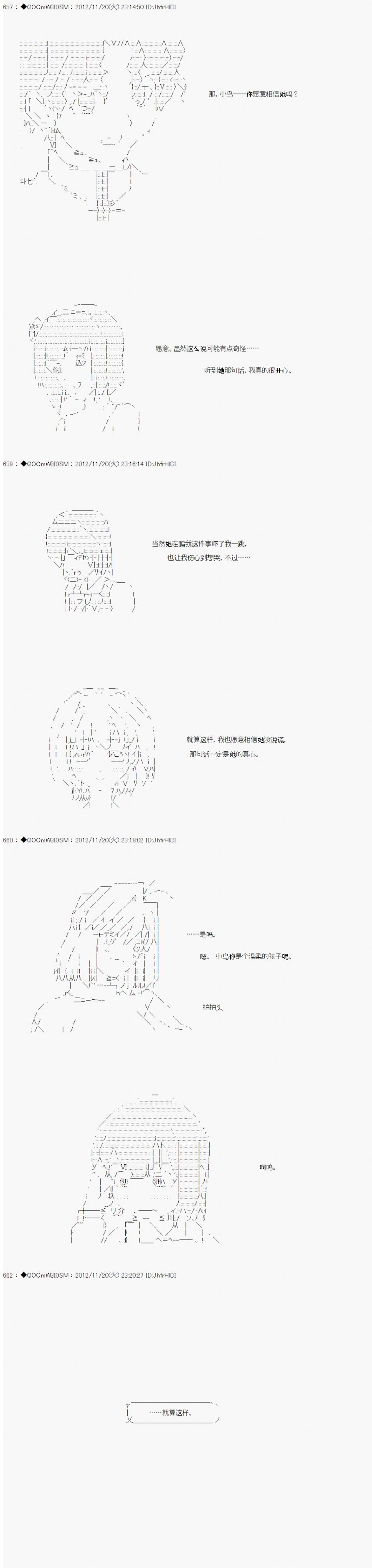 Alshard Savior邻居家TRPG记录韩漫全集-第三周 其2无删减无遮挡章节图片 