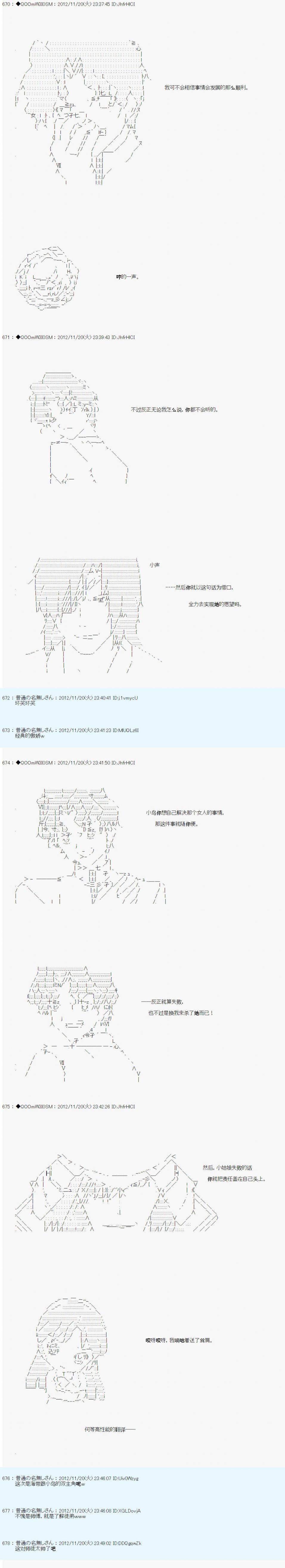 Alshard Savior邻居家TRPG记录韩漫全集-第三周 其2无删减无遮挡章节图片 