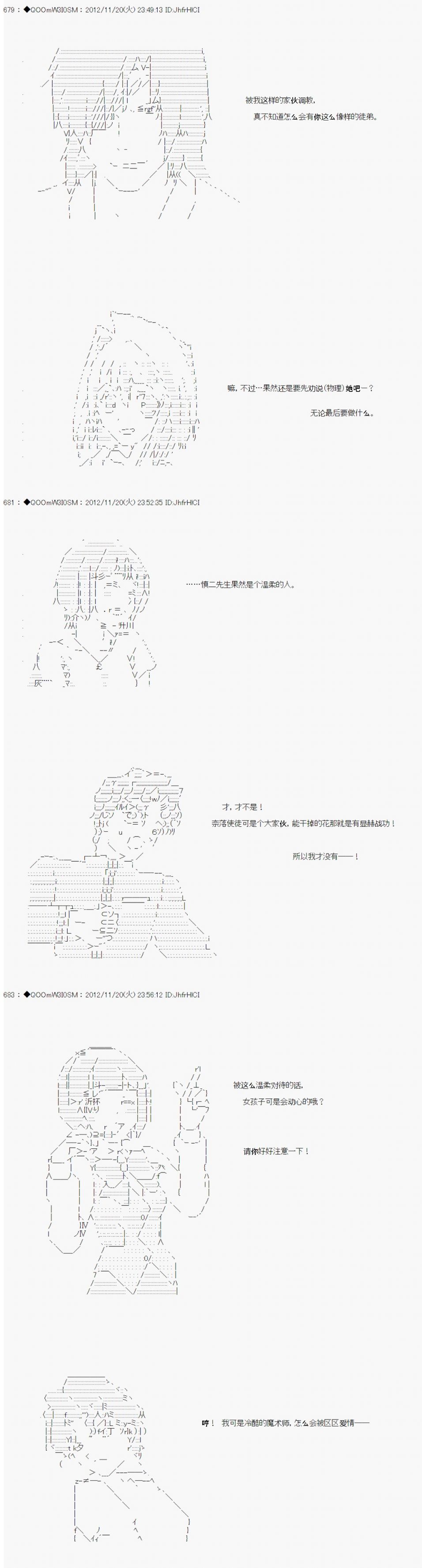 Alshard Savior邻居家TRPG记录韩漫全集-第三周 其2无删减无遮挡章节图片 