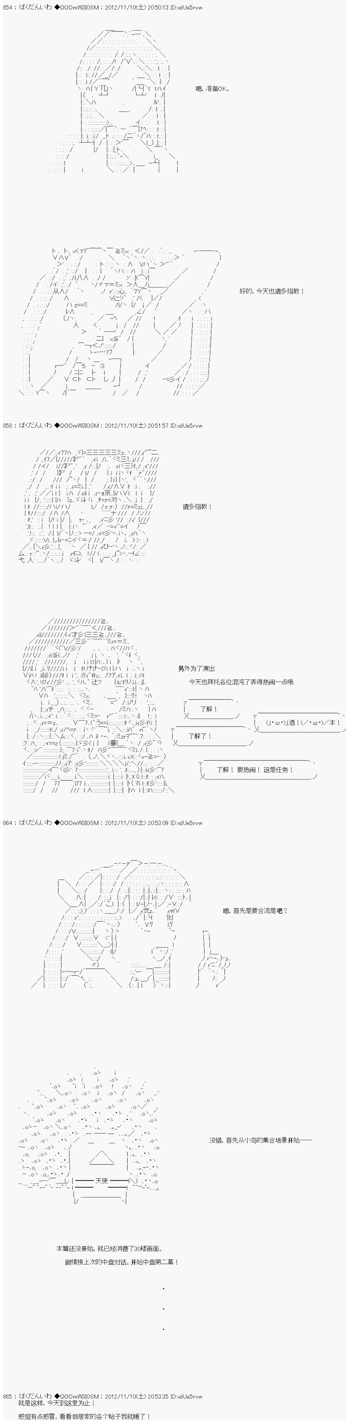Alshard Savior邻居家TRPG记录韩漫全集-第二周 其1无删减无遮挡章节图片 