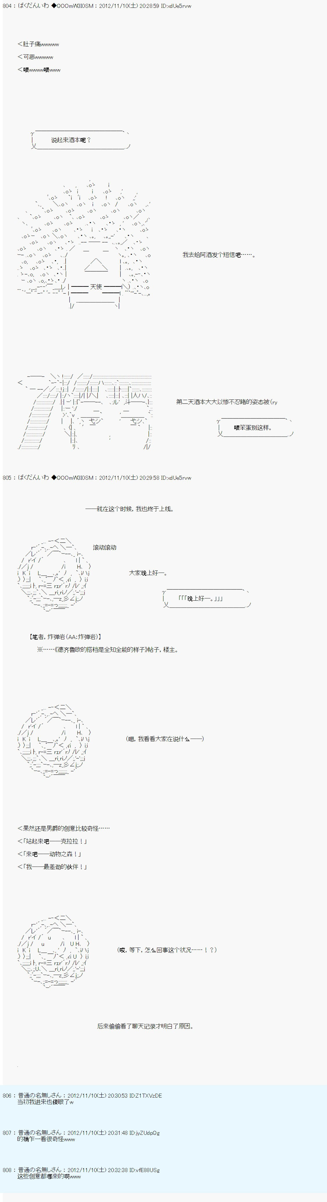 Alshard Savior邻居家TRPG记录韩漫全集-第二周 其1无删减无遮挡章节图片 