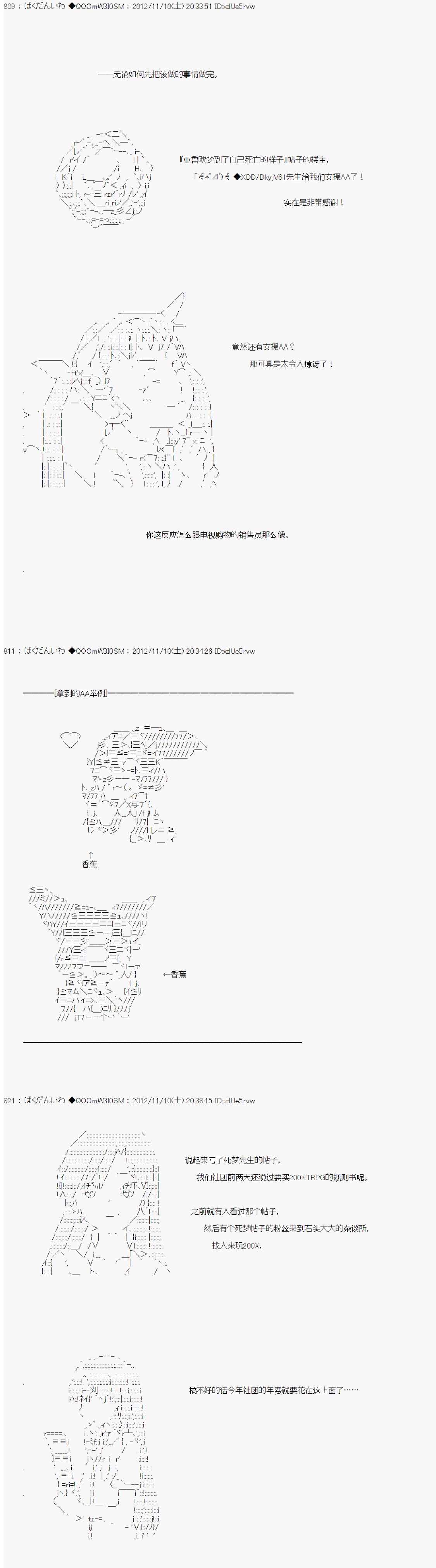 Alshard Savior邻居家TRPG记录韩漫全集-第二周 其1无删减无遮挡章节图片 