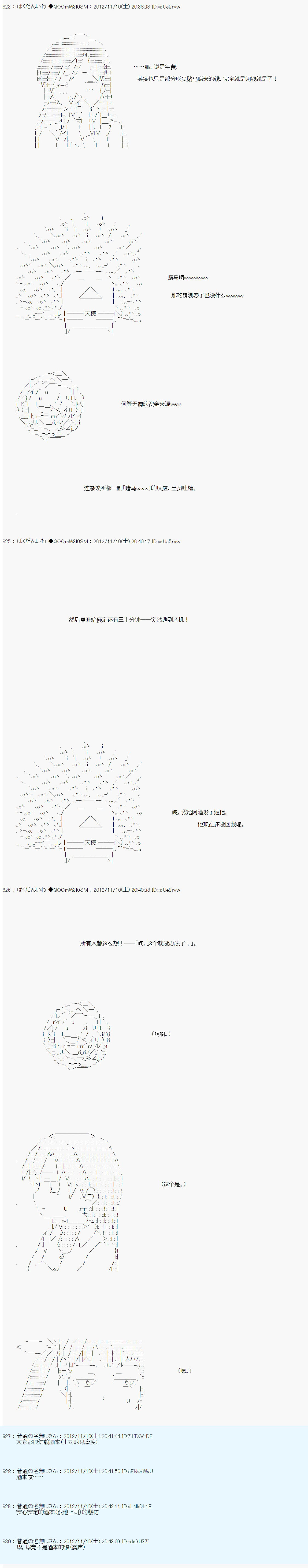Alshard Savior邻居家TRPG记录韩漫全集-第二周 其1无删减无遮挡章节图片 