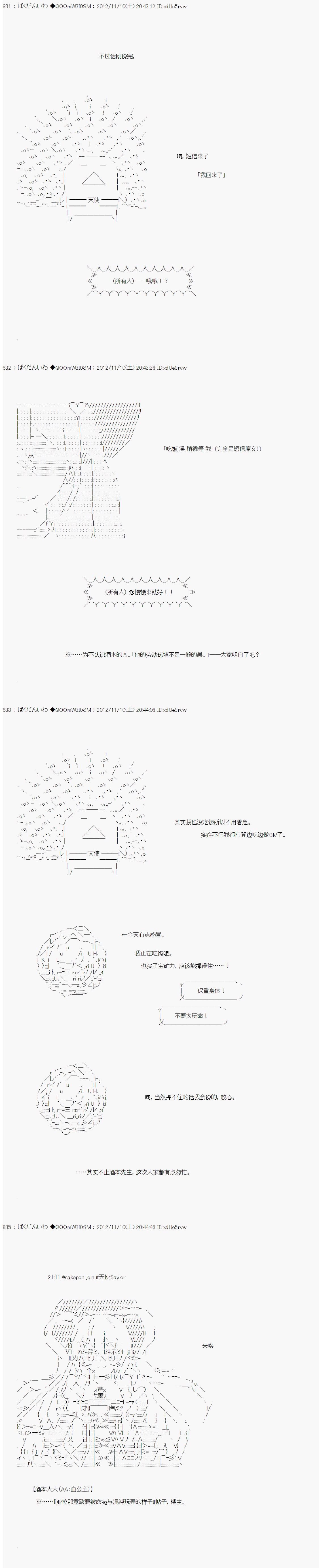 Alshard Savior邻居家TRPG记录韩漫全集-第二周 其1无删减无遮挡章节图片 