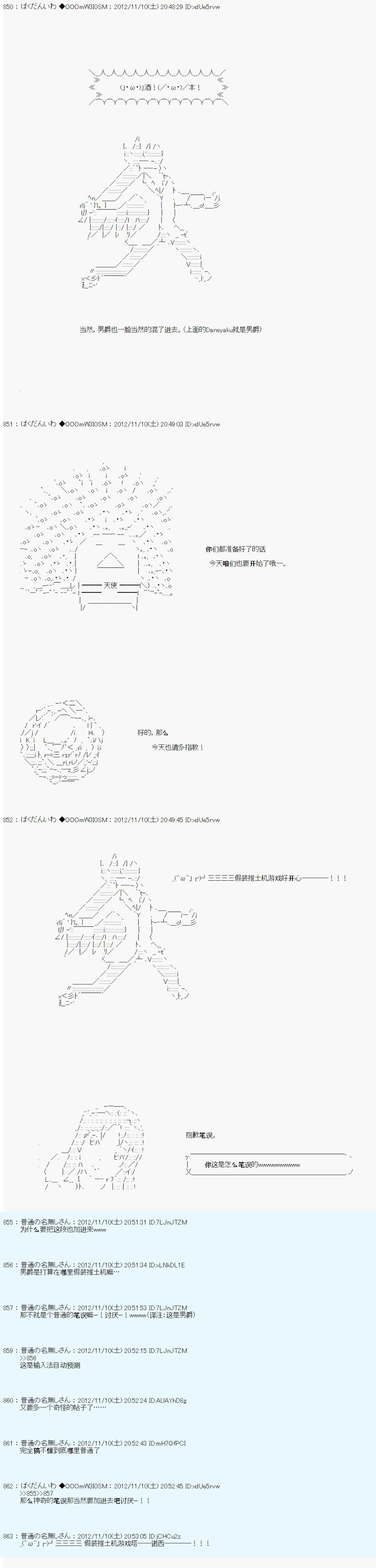 Alshard Savior邻居家TRPG记录韩漫全集-第二周 其1无删减无遮挡章节图片 
