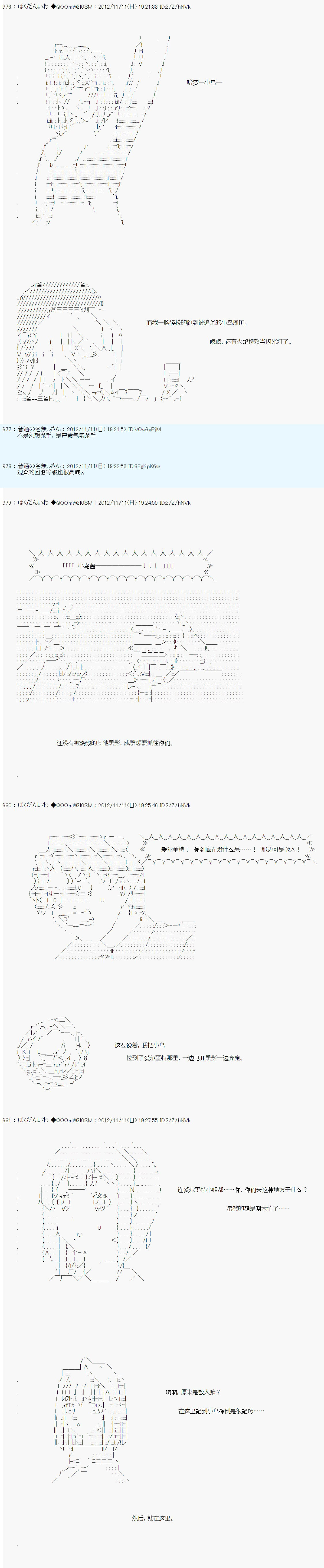 Alshard Savior邻居家TRPG记录韩漫全集-第二周 其2无删减无遮挡章节图片 