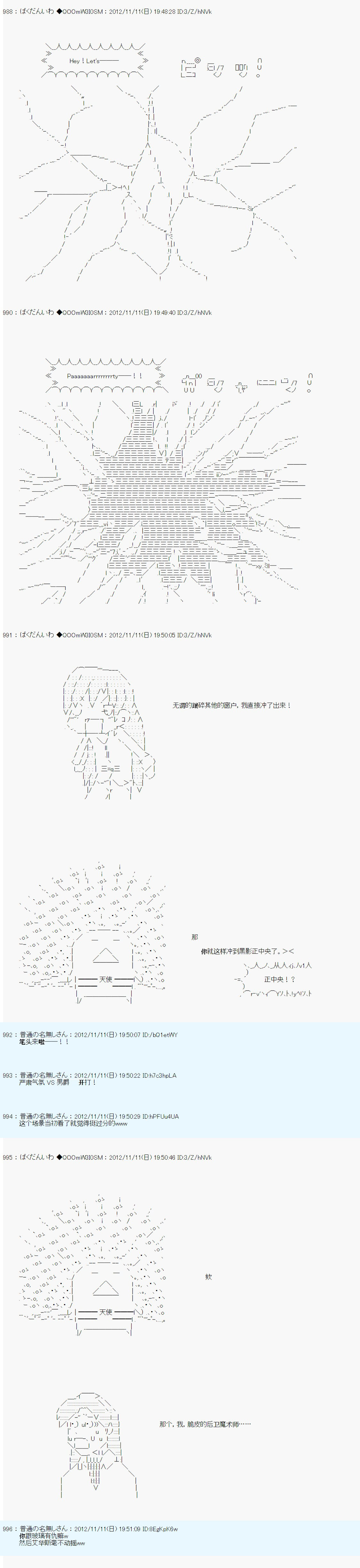 Alshard Savior邻居家TRPG记录韩漫全集-第二周 其2无删减无遮挡章节图片 