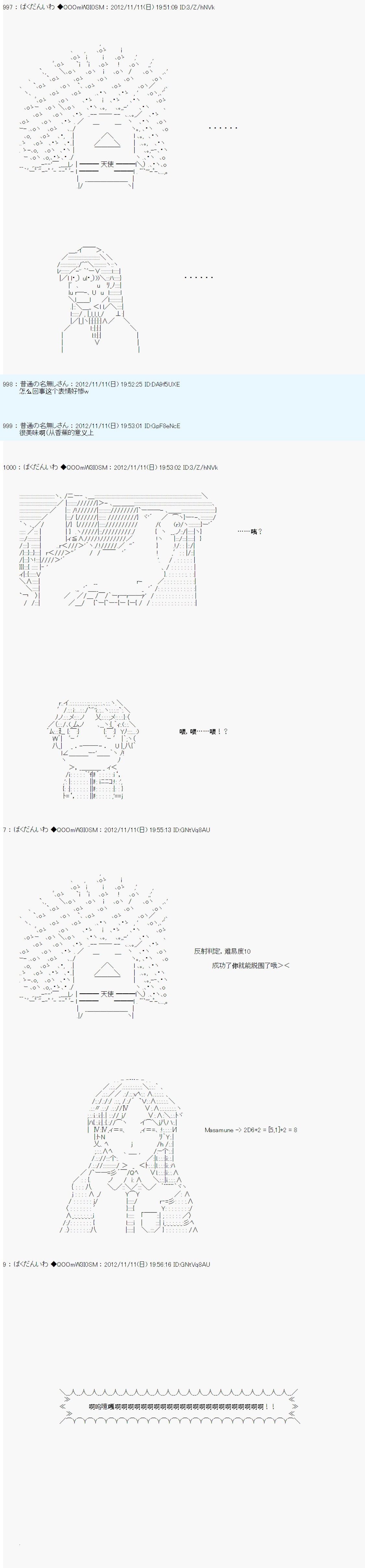 Alshard Savior邻居家TRPG记录韩漫全集-第二周 其2无删减无遮挡章节图片 