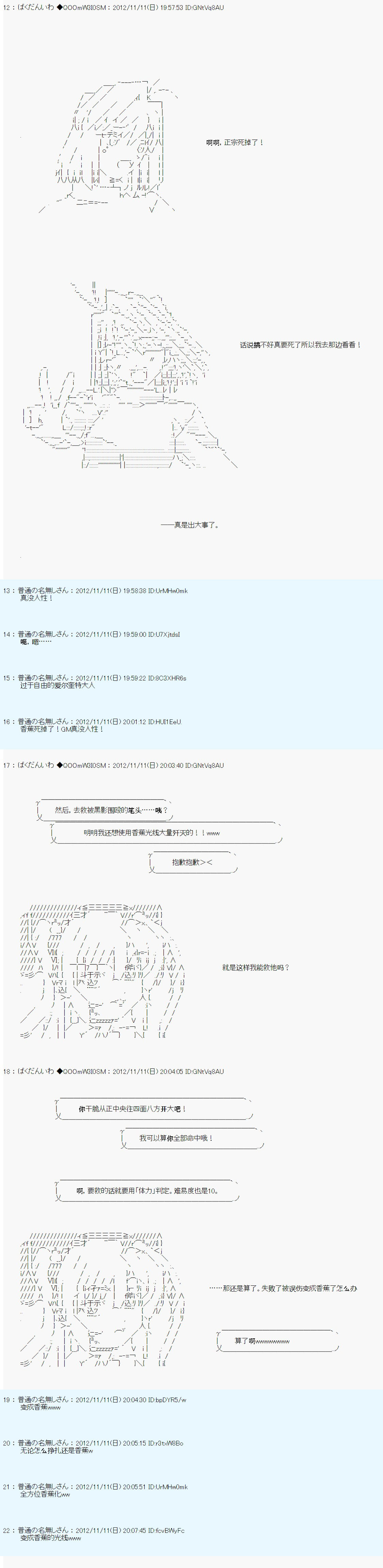 Alshard Savior邻居家TRPG记录韩漫全集-第二周 其2无删减无遮挡章节图片 