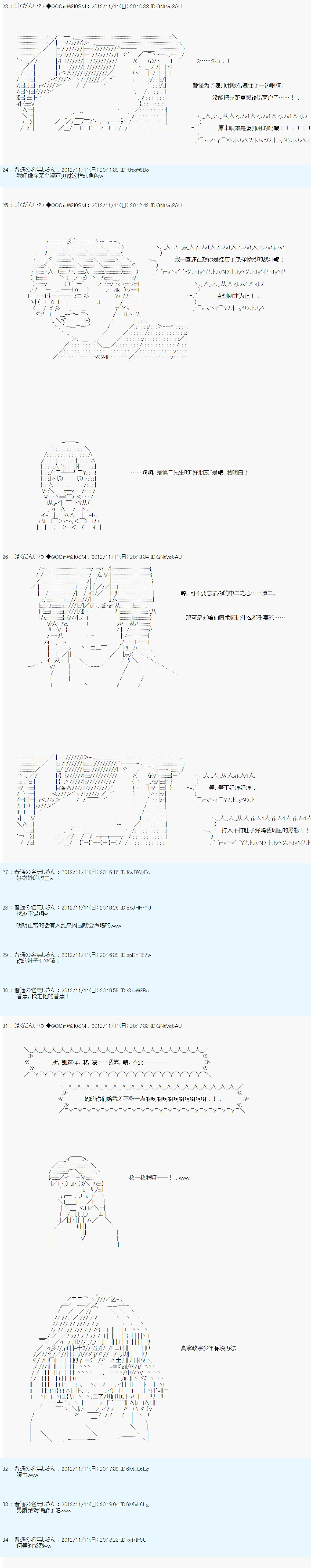 Alshard Savior邻居家TRPG记录韩漫全集-第二周 其2无删减无遮挡章节图片 