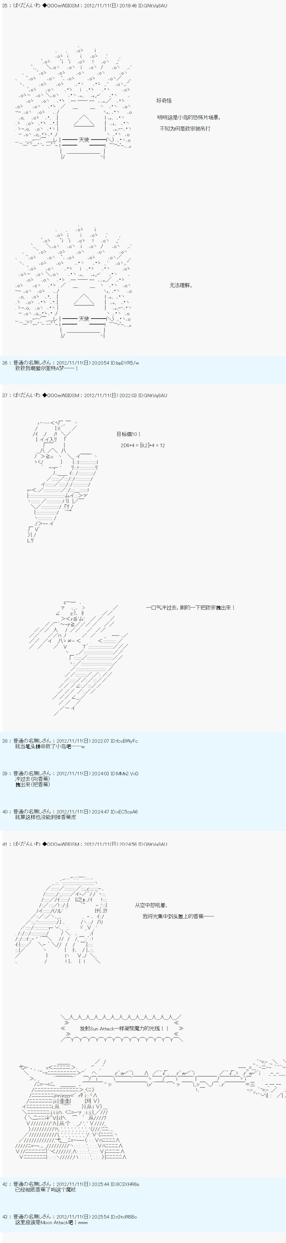 Alshard Savior邻居家TRPG记录韩漫全集-第二周 其2无删减无遮挡章节图片 
