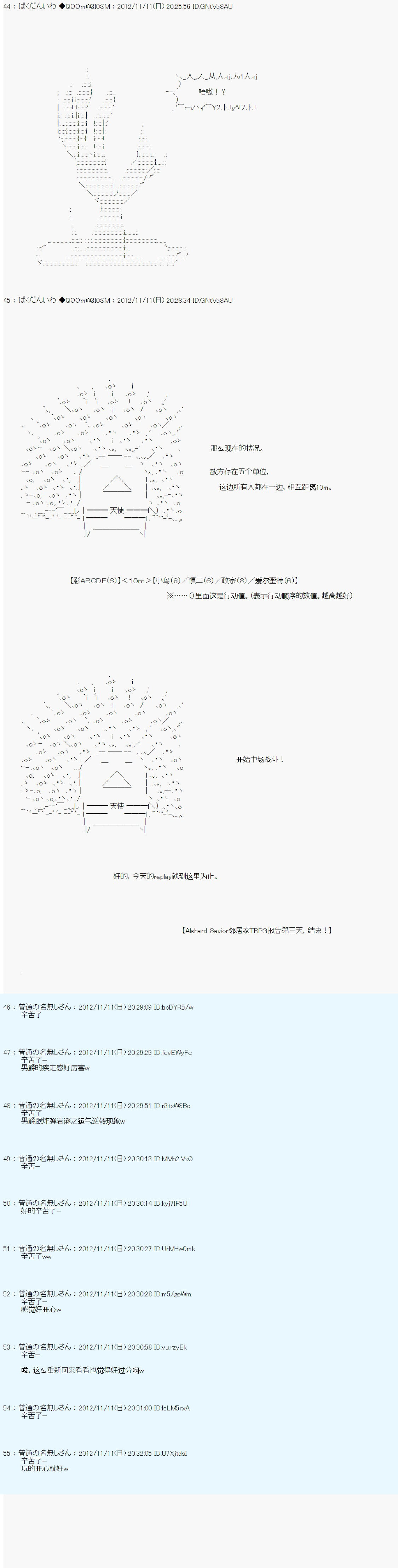 Alshard Savior邻居家TRPG记录韩漫全集-第二周 其2无删减无遮挡章节图片 