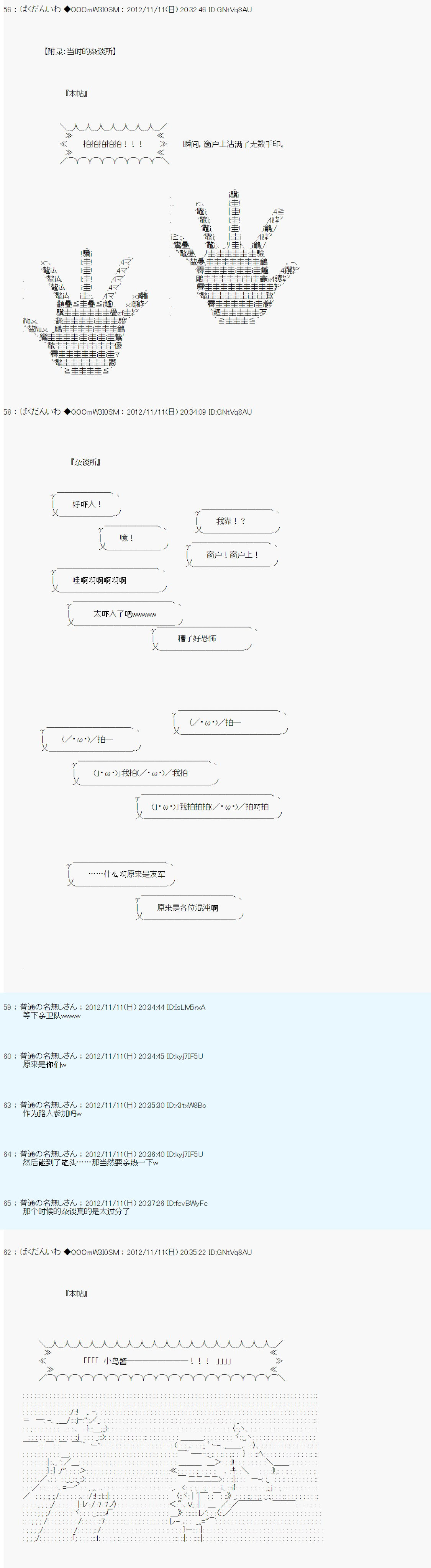Alshard Savior邻居家TRPG记录韩漫全集-第二周 其2无删减无遮挡章节图片 