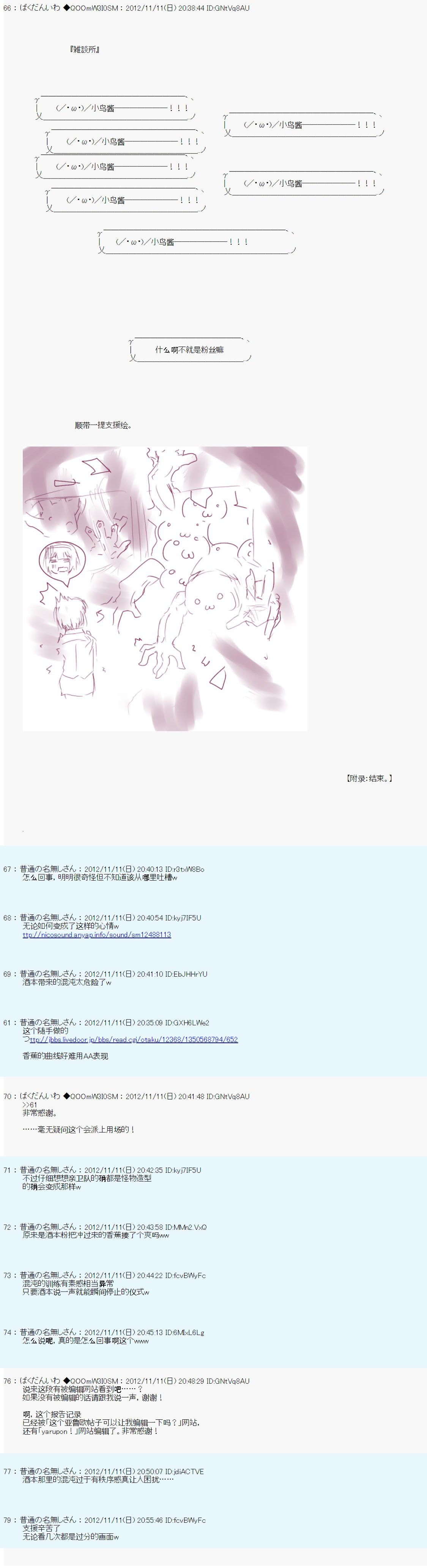 Alshard Savior邻居家TRPG记录韩漫全集-第二周 其2无删减无遮挡章节图片 
