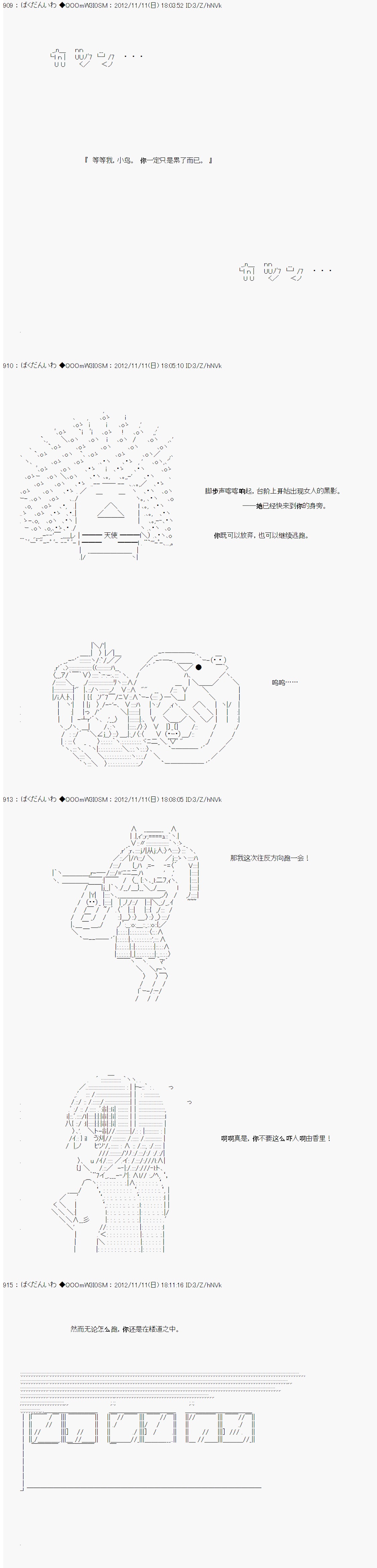 Alshard Savior邻居家TRPG记录韩漫全集-第二周 其2无删减无遮挡章节图片 