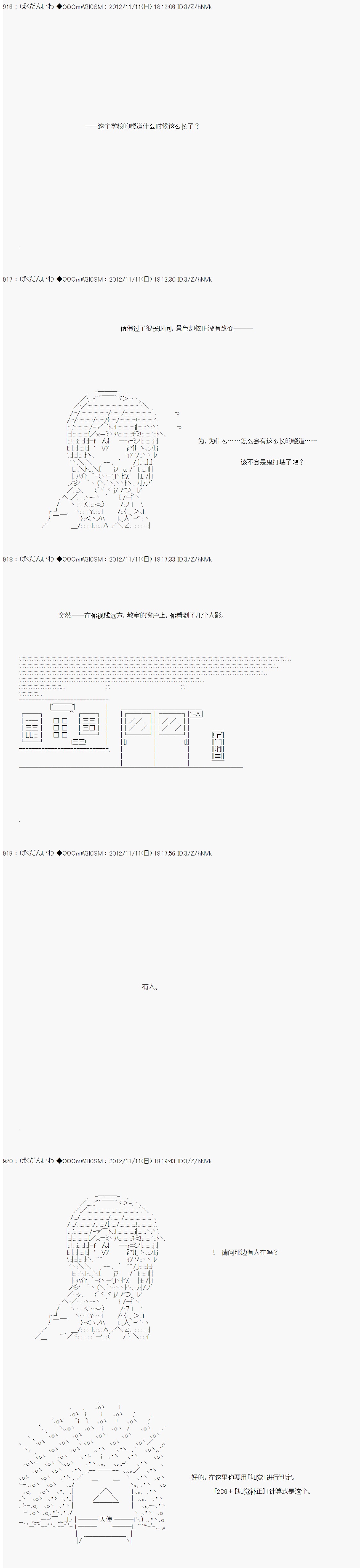 Alshard Savior邻居家TRPG记录韩漫全集-第二周 其2无删减无遮挡章节图片 