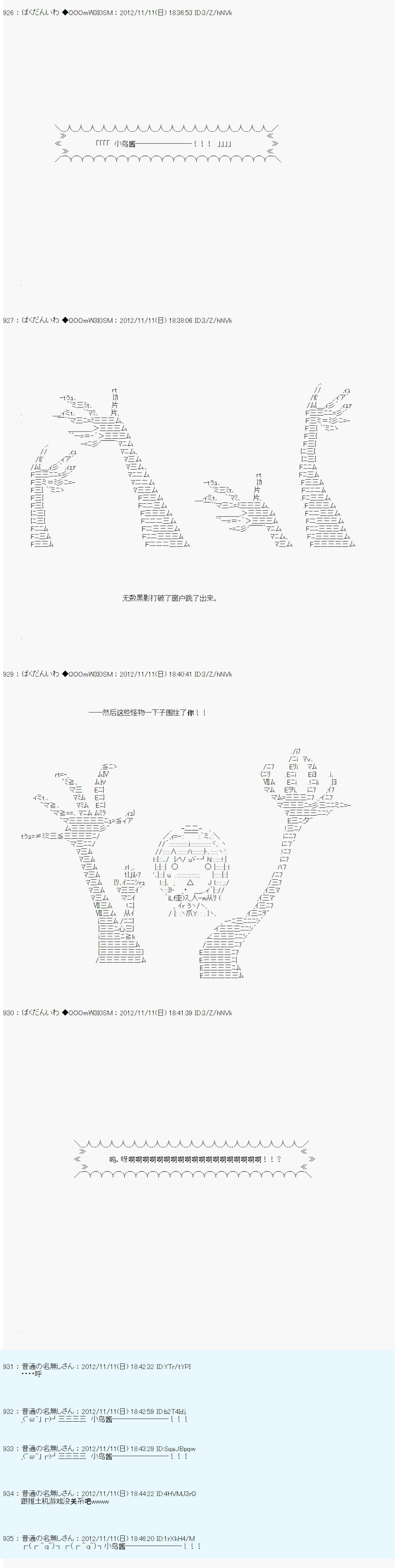 Alshard Savior邻居家TRPG记录韩漫全集-第二周 其2无删减无遮挡章节图片 