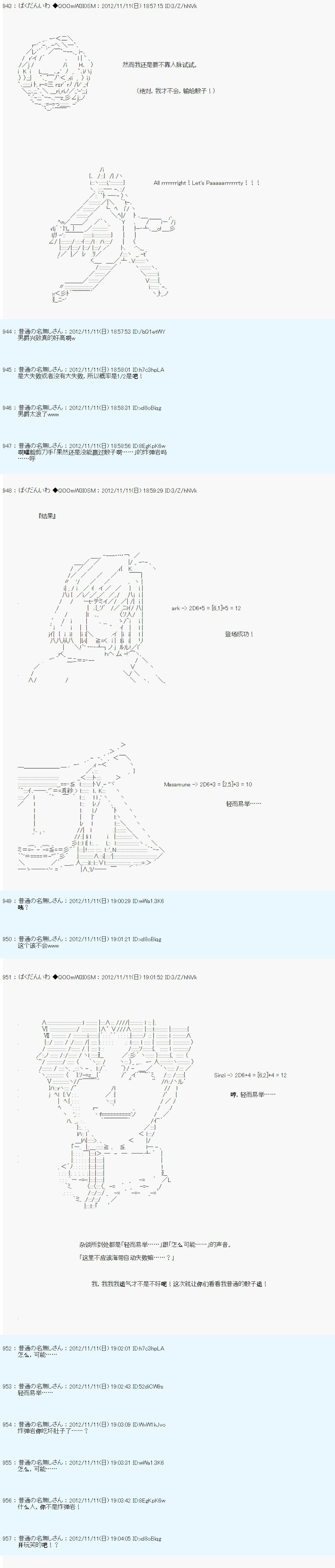 Alshard Savior邻居家TRPG记录韩漫全集-第二周 其2无删减无遮挡章节图片 