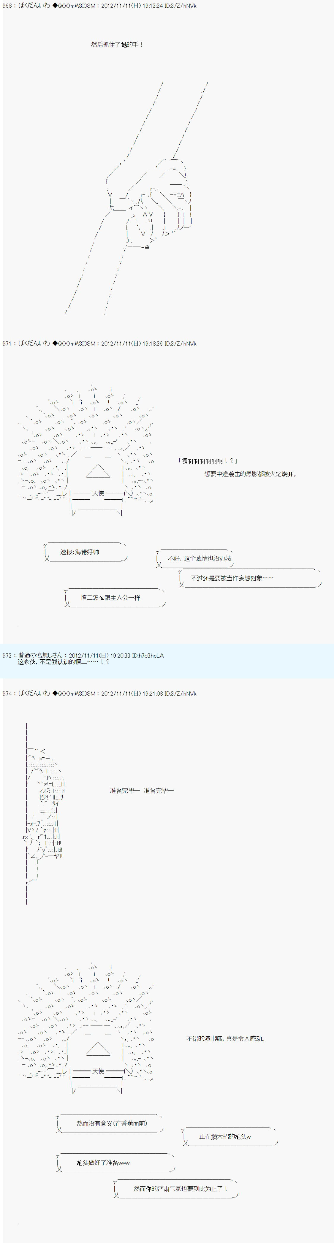 Alshard Savior邻居家TRPG记录韩漫全集-第二周 其2无删减无遮挡章节图片 