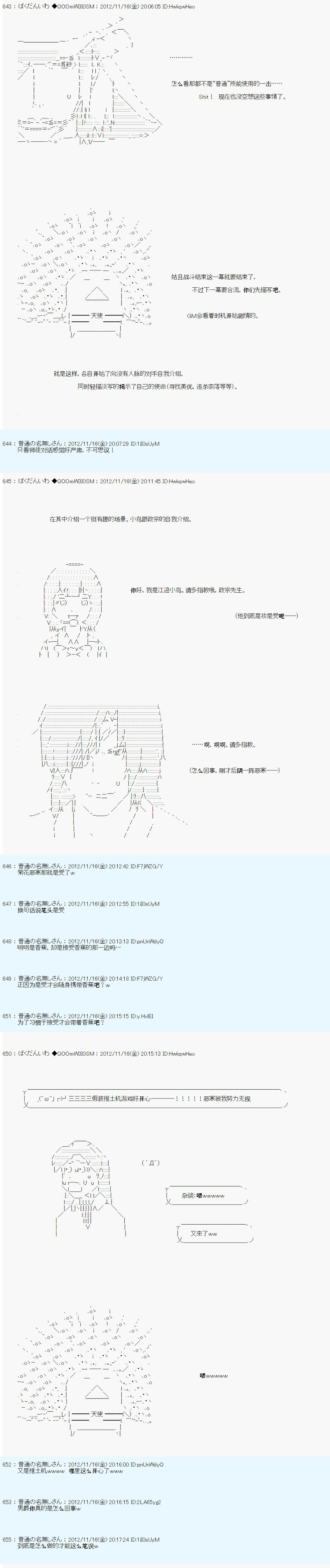 Alshard Savior邻居家TRPG记录韩漫全集-第二周 其3无删减无遮挡章节图片 