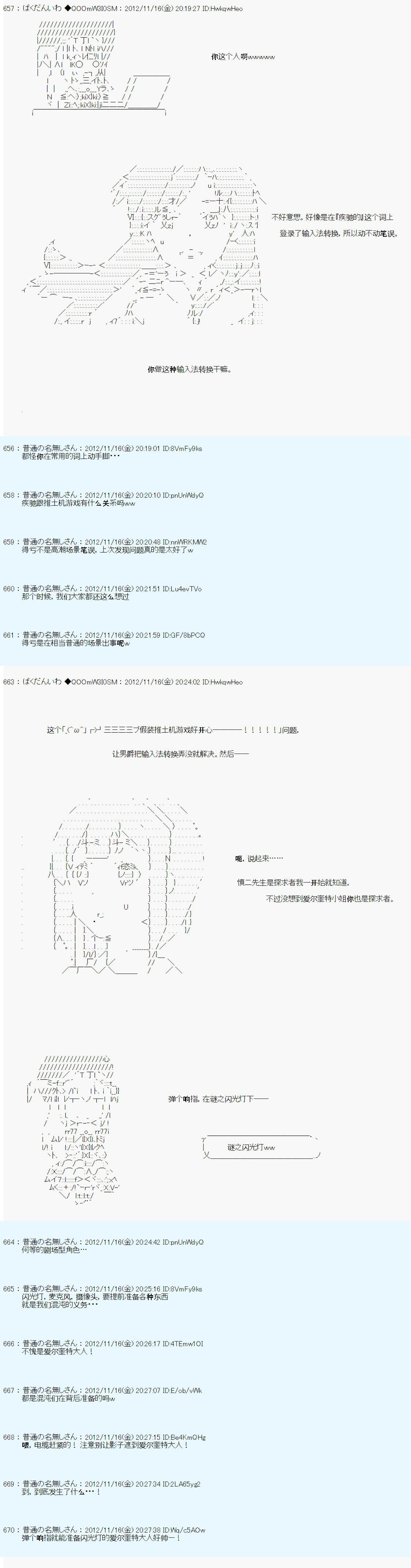 Alshard Savior邻居家TRPG记录韩漫全集-第二周 其3无删减无遮挡章节图片 