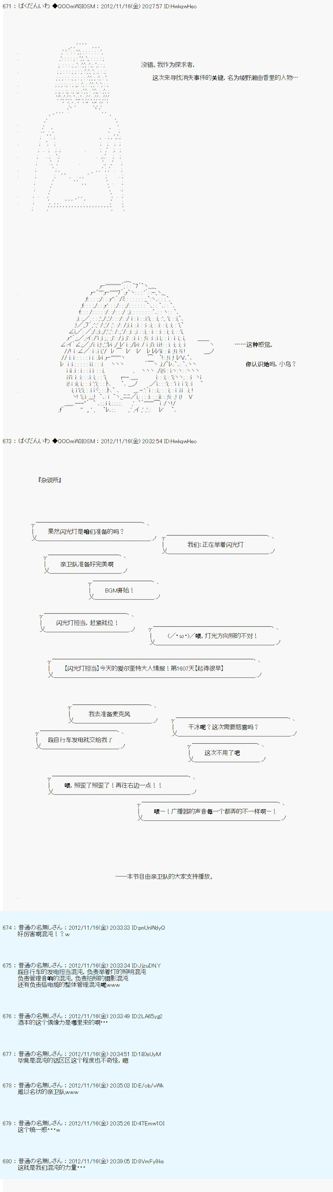 Alshard Savior邻居家TRPG记录韩漫全集-第二周 其3无删减无遮挡章节图片 