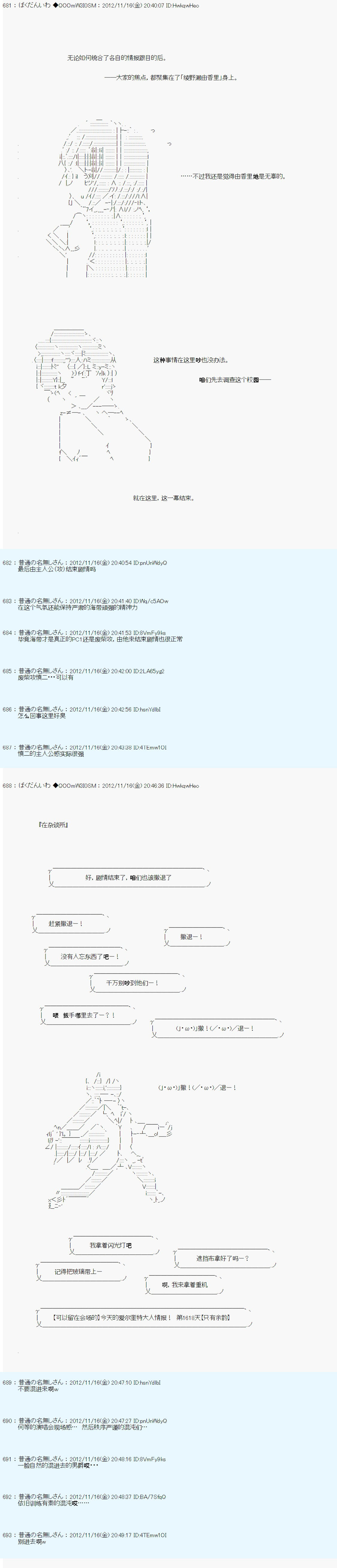 Alshard Savior邻居家TRPG记录韩漫全集-第二周 其3无删减无遮挡章节图片 