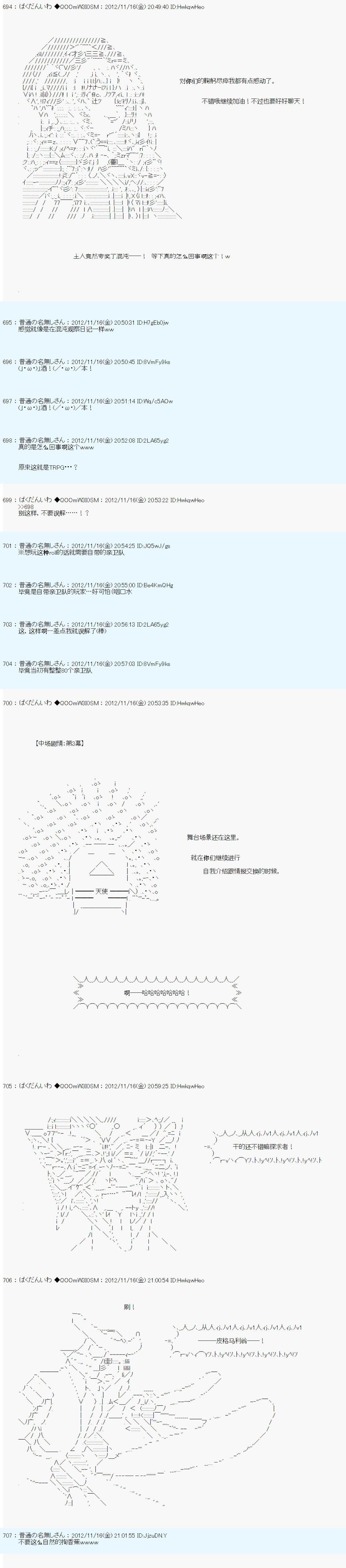 Alshard Savior邻居家TRPG记录韩漫全集-第二周 其3无删减无遮挡章节图片 