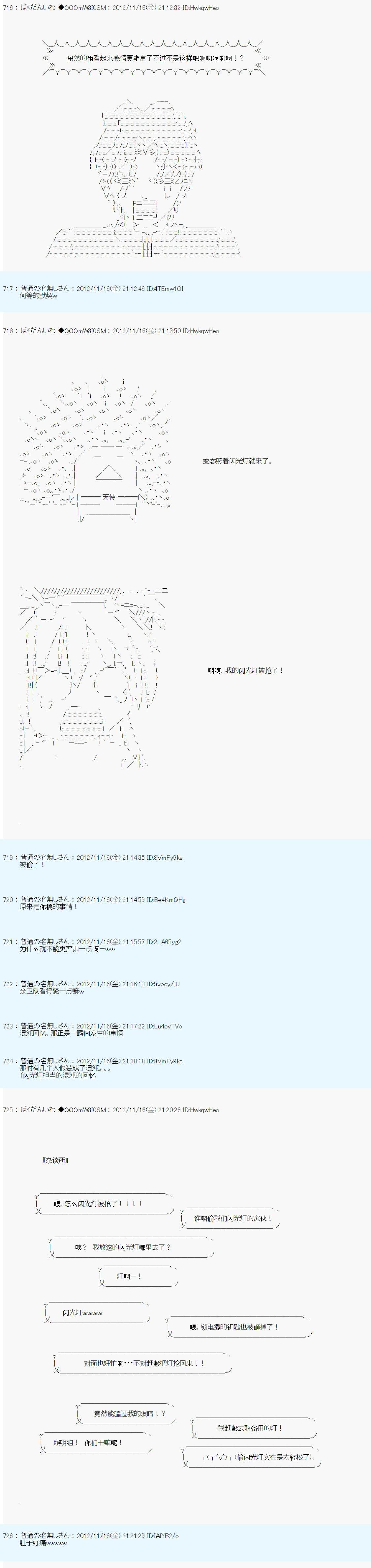Alshard Savior邻居家TRPG记录韩漫全集-第二周 其3无删减无遮挡章节图片 
