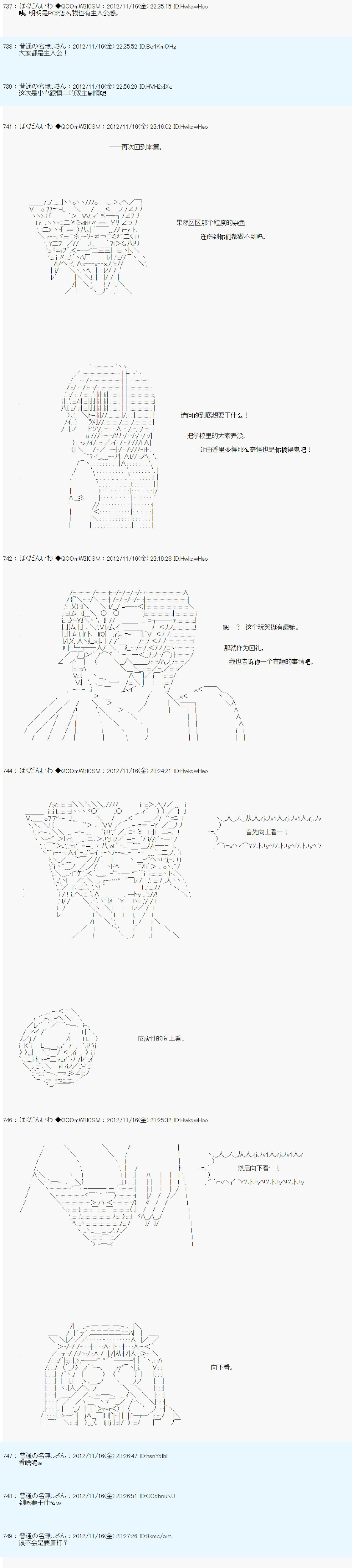 Alshard Savior邻居家TRPG记录韩漫全集-第二周 其3无删减无遮挡章节图片 
