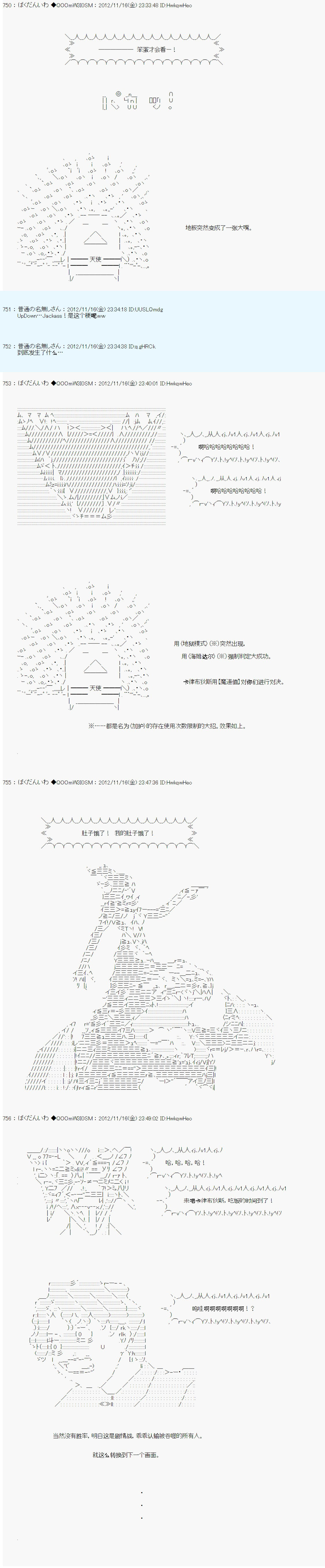 Alshard Savior邻居家TRPG记录韩漫全集-第二周 其3无删减无遮挡章节图片 