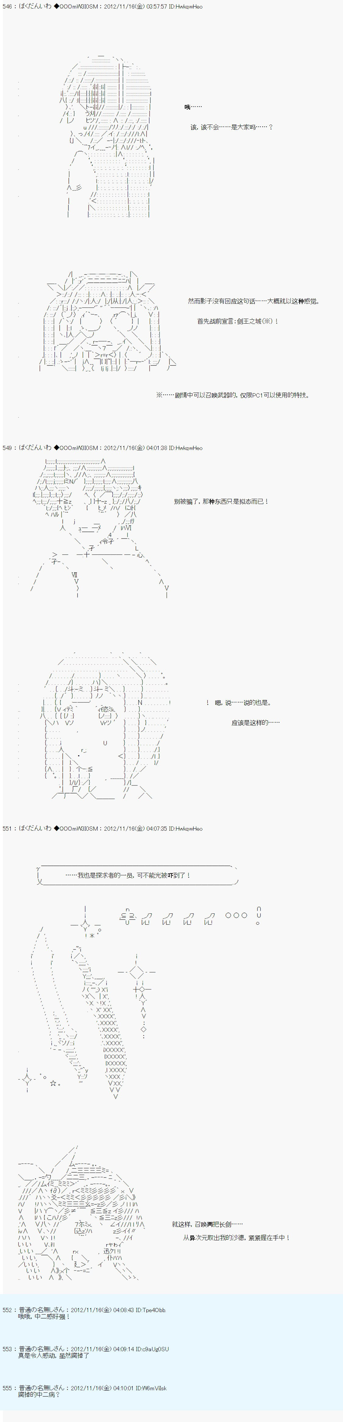 Alshard Savior邻居家TRPG记录韩漫全集-第二周 其3无删减无遮挡章节图片 