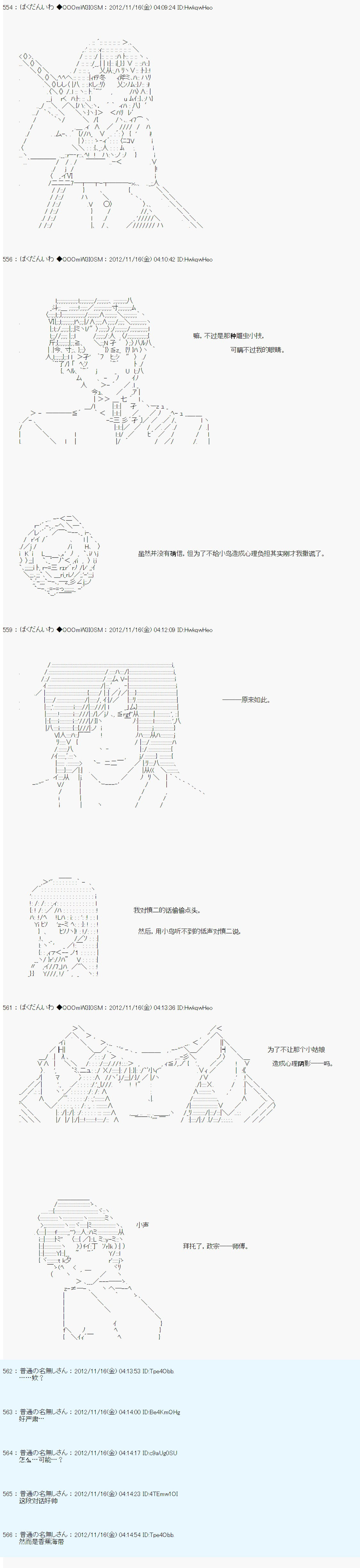 Alshard Savior邻居家TRPG记录韩漫全集-第二周 其3无删减无遮挡章节图片 