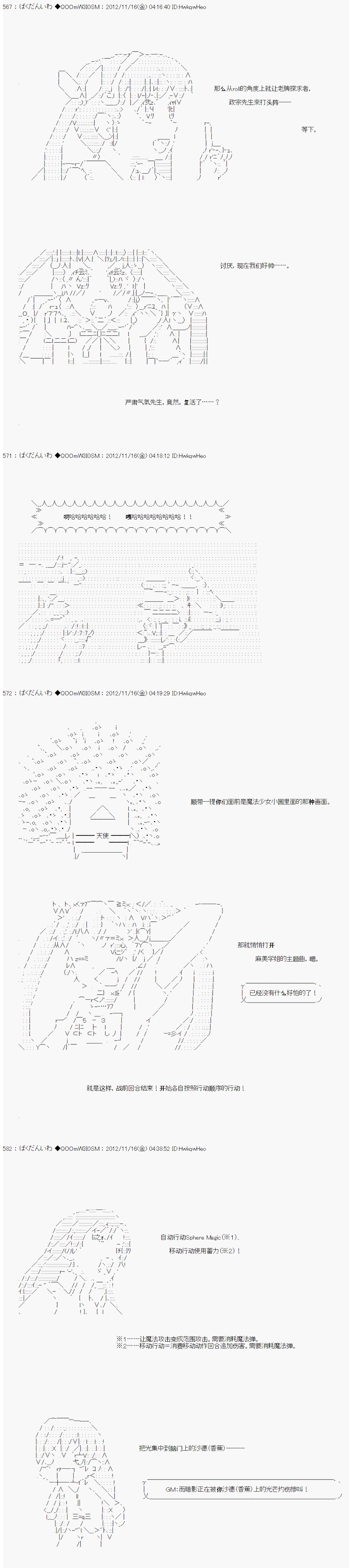 Alshard Savior邻居家TRPG记录韩漫全集-第二周 其3无删减无遮挡章节图片 
