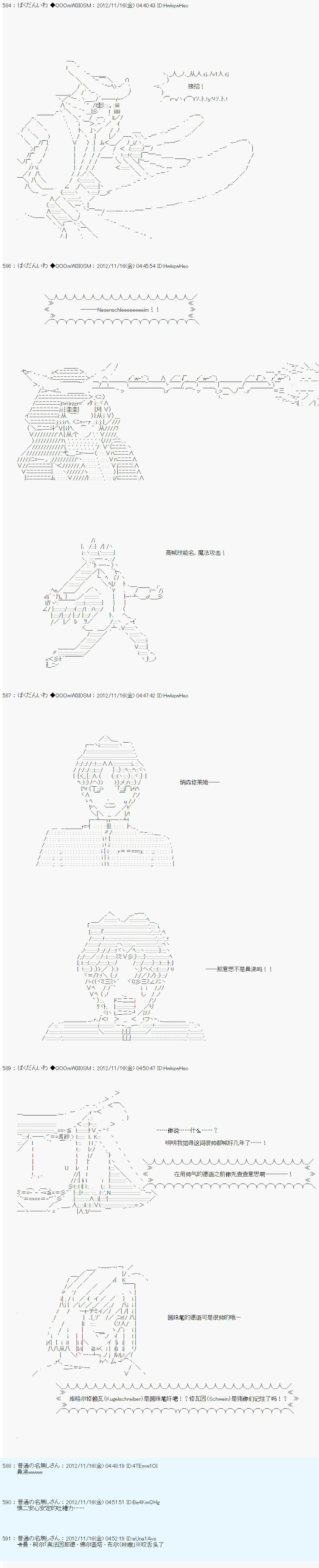 Alshard Savior邻居家TRPG记录韩漫全集-第二周 其3无删减无遮挡章节图片 