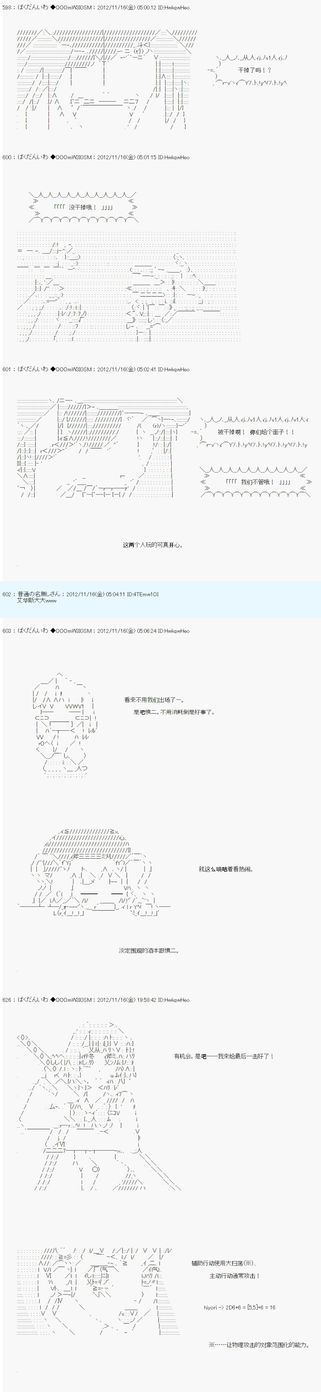 Alshard Savior邻居家TRPG记录韩漫全集-第二周 其3无删减无遮挡章节图片 